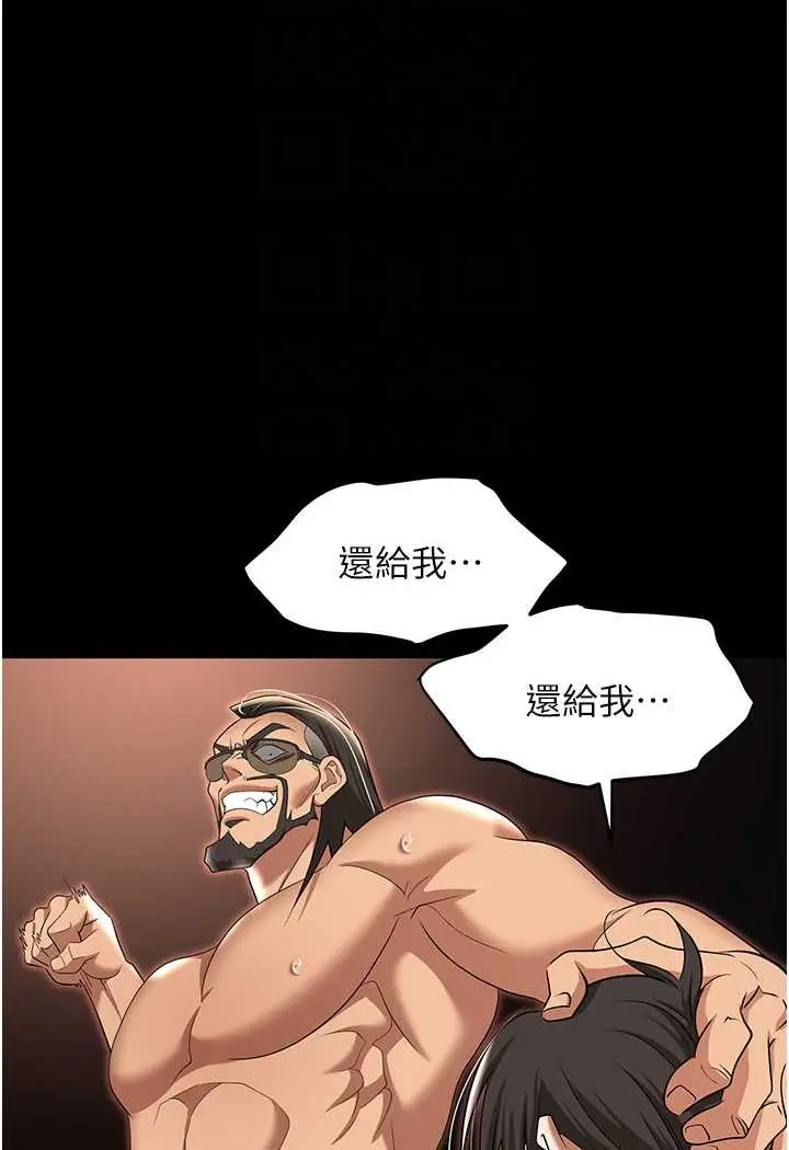 漫画《职场陷阱》第80话第85张图