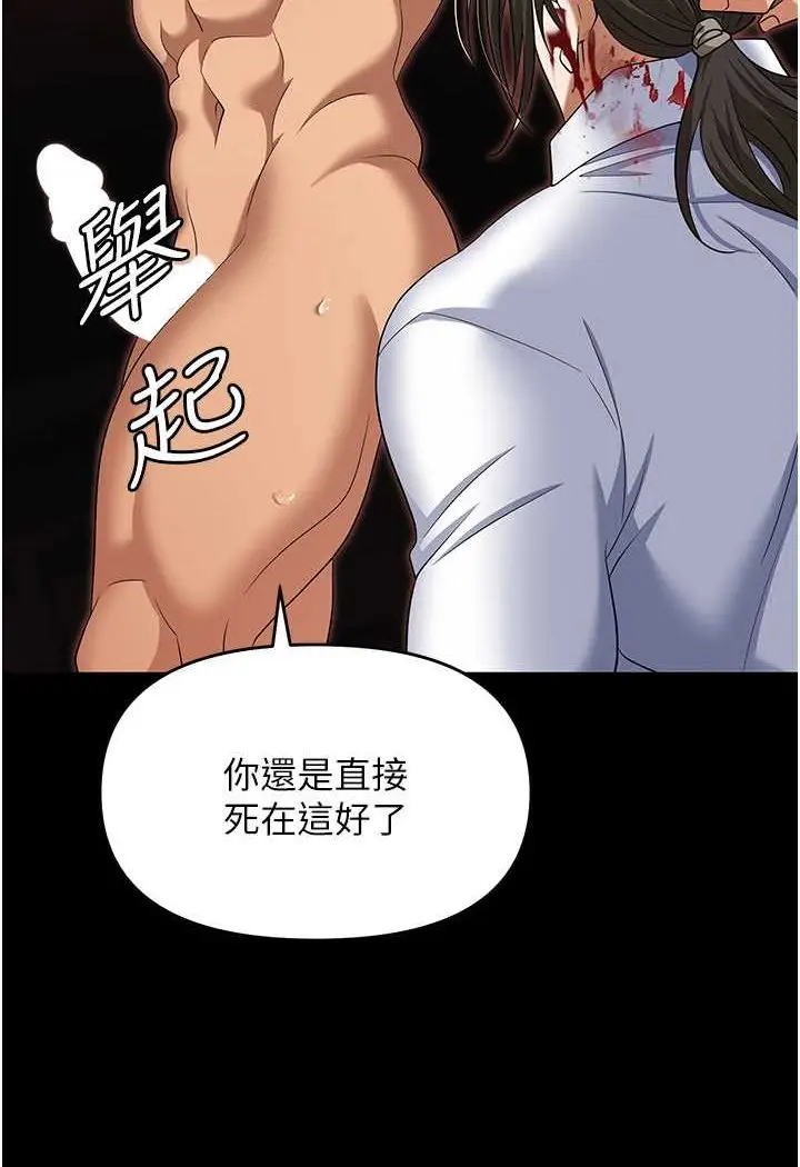 漫画《职场陷阱》第80话第86张图