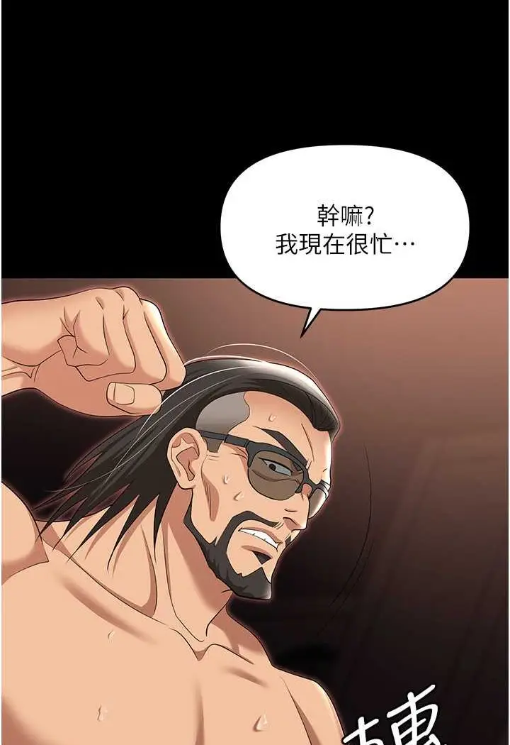 漫画《职场陷阱》第80话第89张图