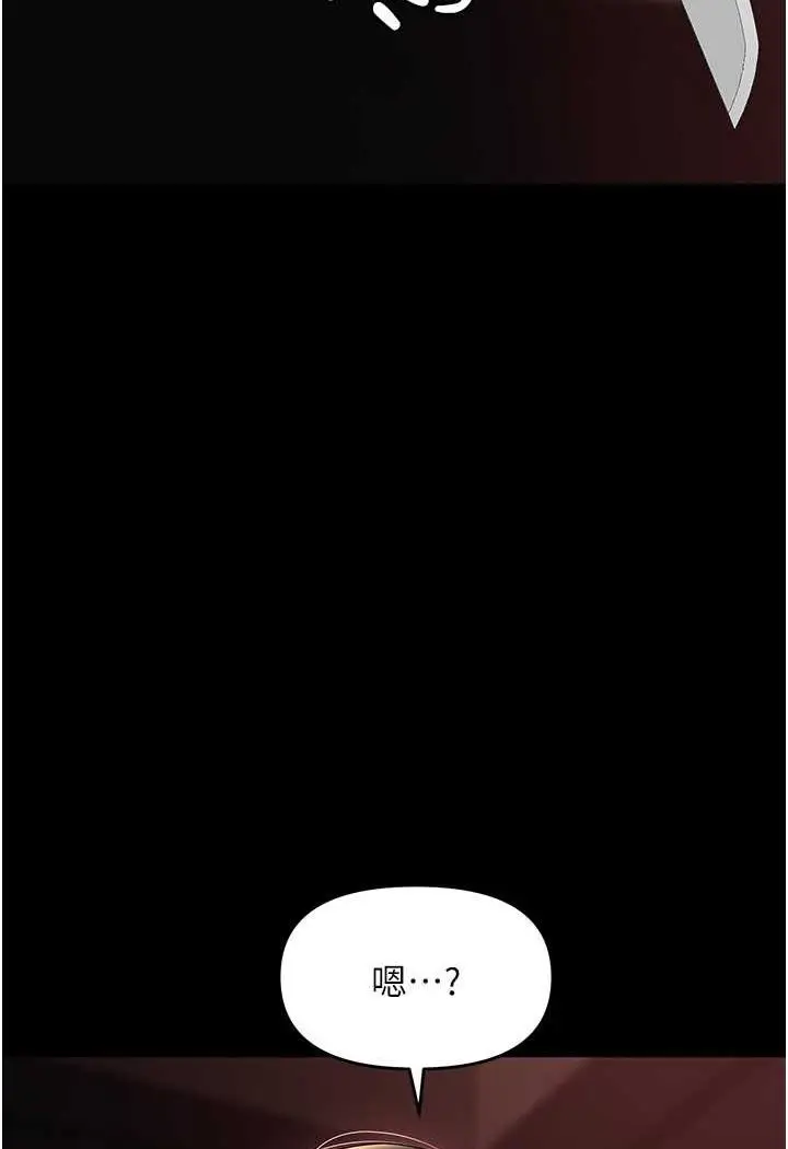 漫画《职场陷阱》第80话第96张图