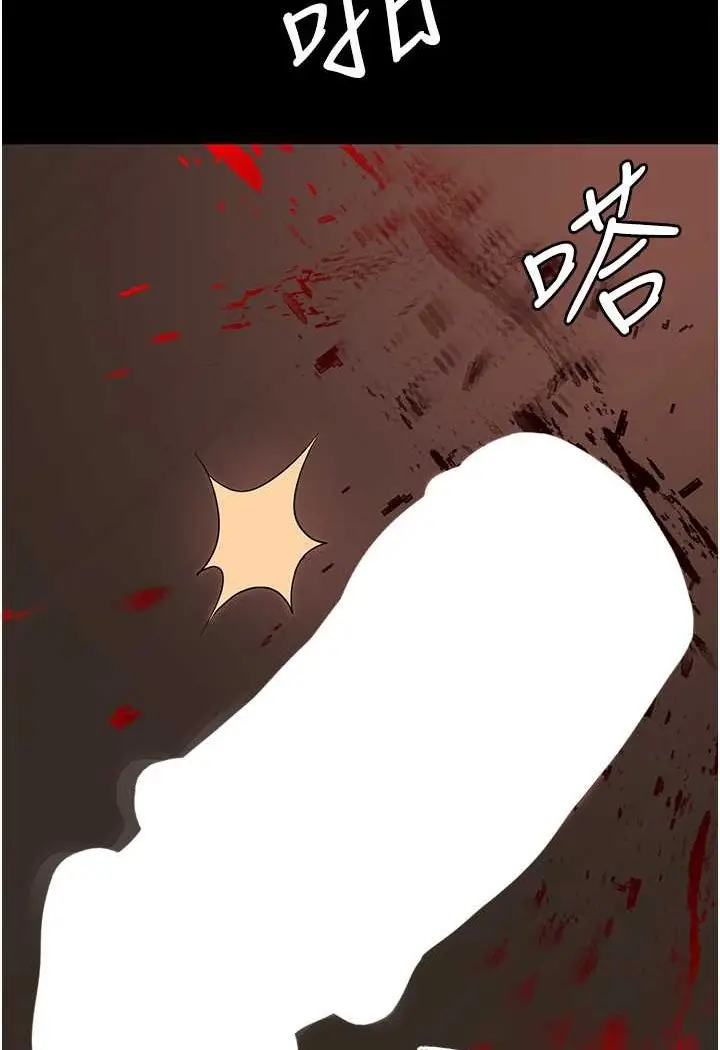 漫画《职场陷阱》第80话第99张图