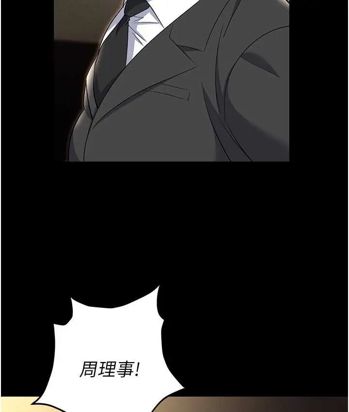 漫画《职场陷阱》第81话第121张图