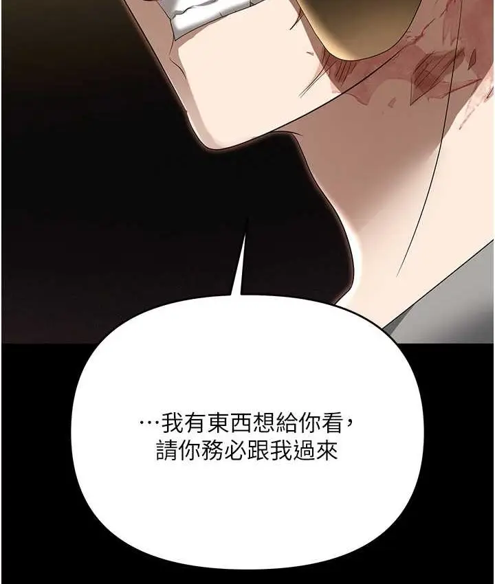 漫画《职场陷阱》第81话第125张图