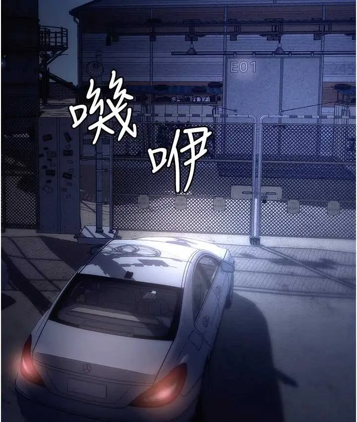 漫画《职场陷阱》第81话第128张图