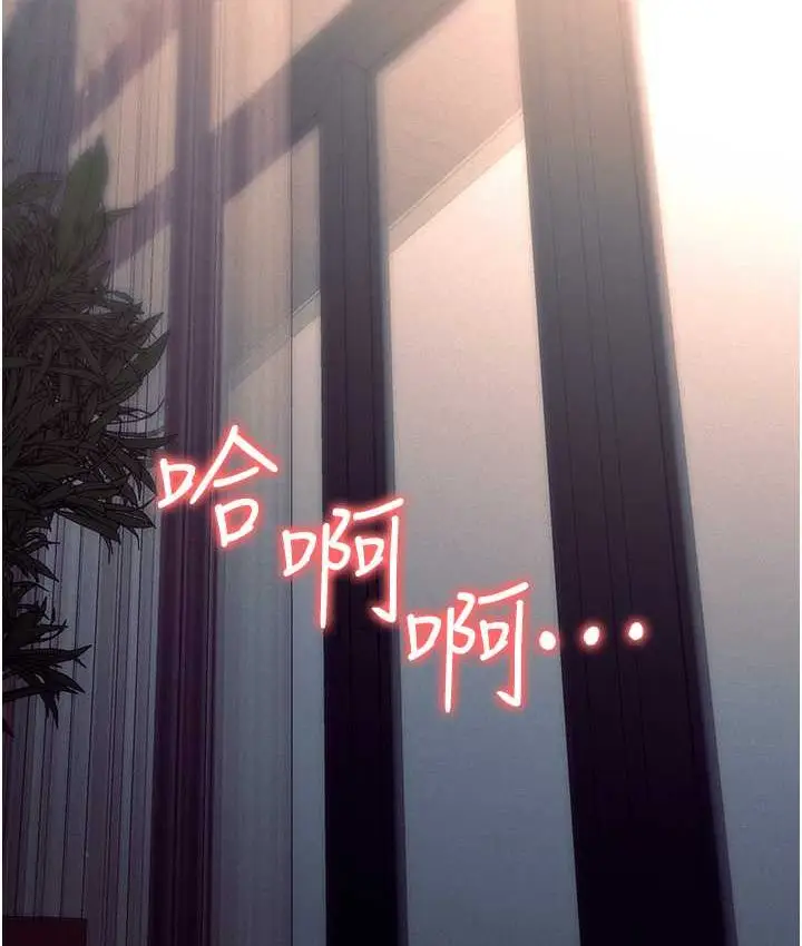 漫画《职场陷阱》第81话第13张图