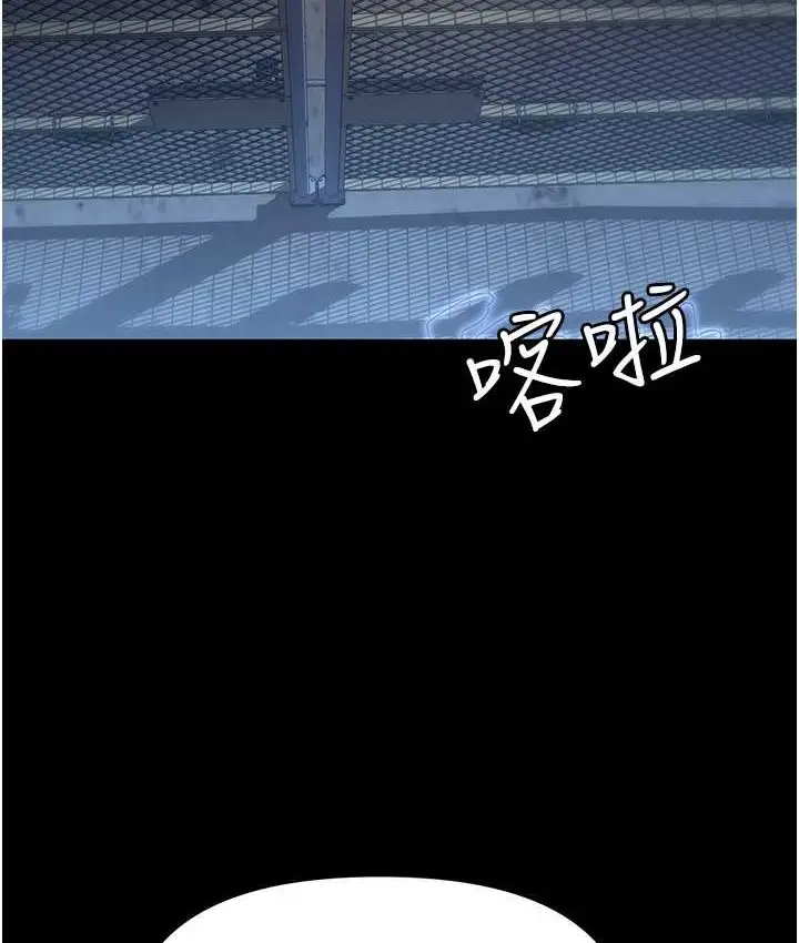漫画《职场陷阱》第81话第131张图