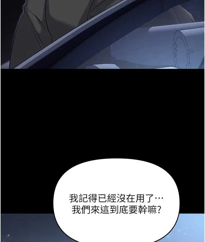 漫画《职场陷阱》第81话第133张图