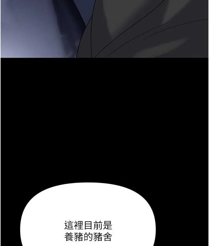 漫画《职场陷阱》第81话第135张图