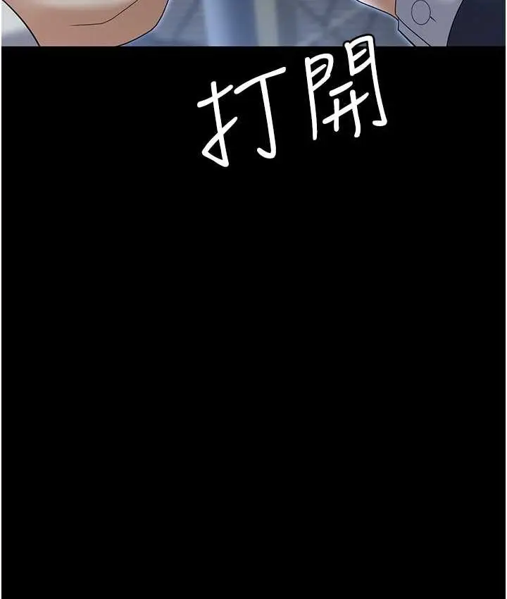 漫画《职场陷阱》第81话第137张图