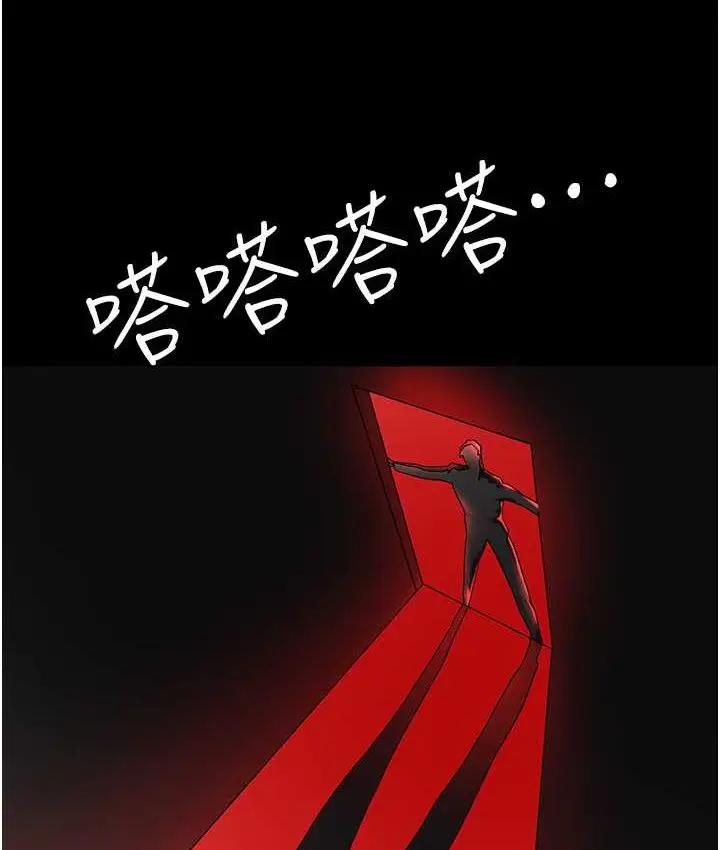 漫画《职场陷阱》第81话第138张图