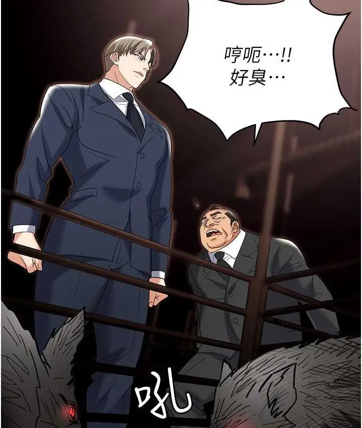 漫画《职场陷阱》第81话第151张图
