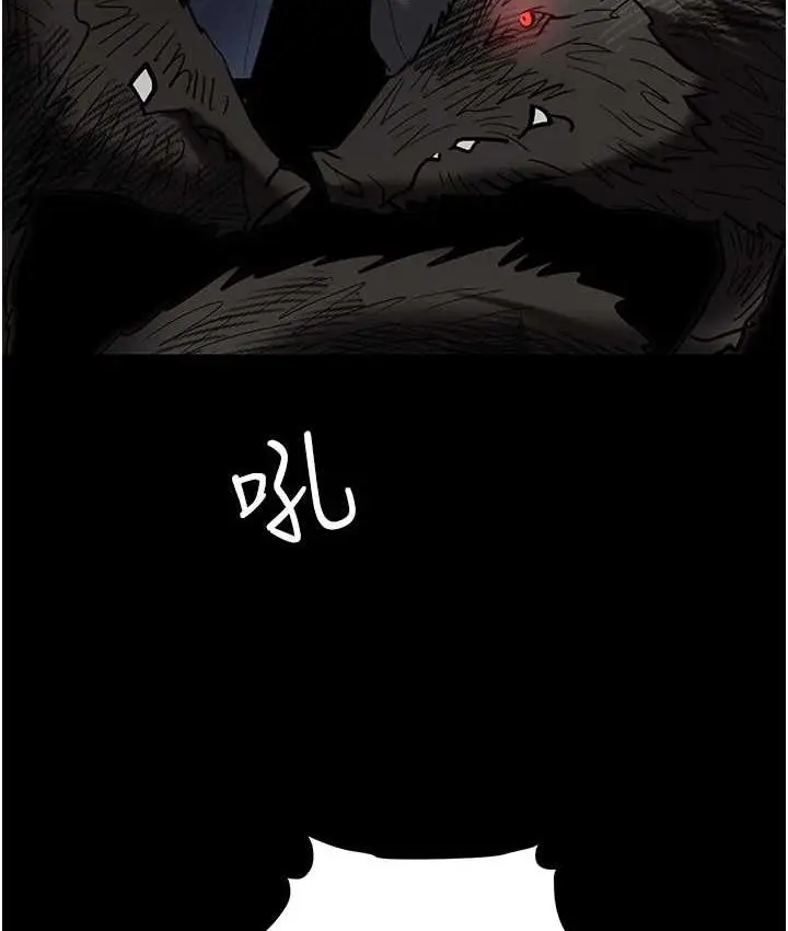 漫画《职场陷阱》第81话第152张图