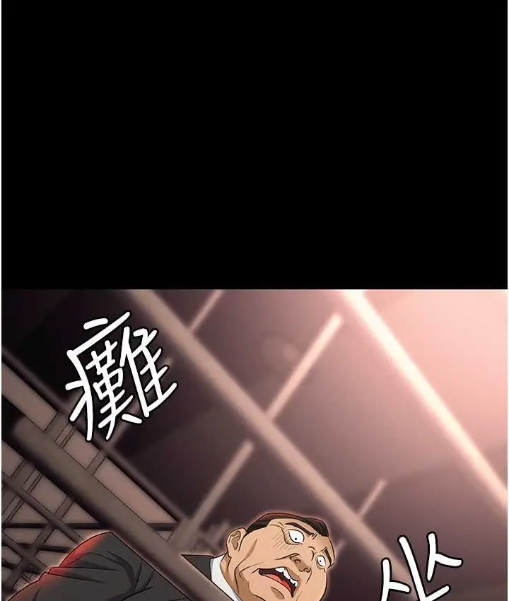 漫画《职场陷阱》第81话第157张图