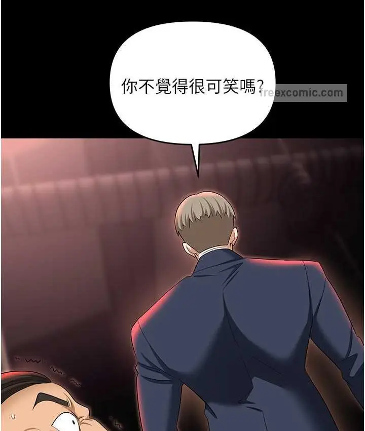 漫画《职场陷阱》第81话第160张图