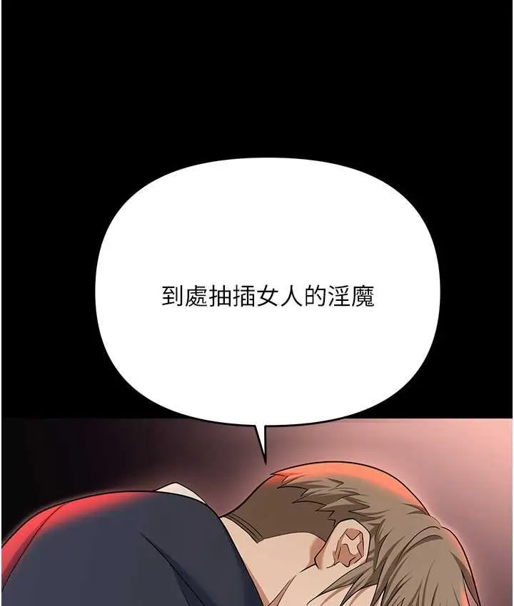 漫画《职场陷阱》第81话第162张图
