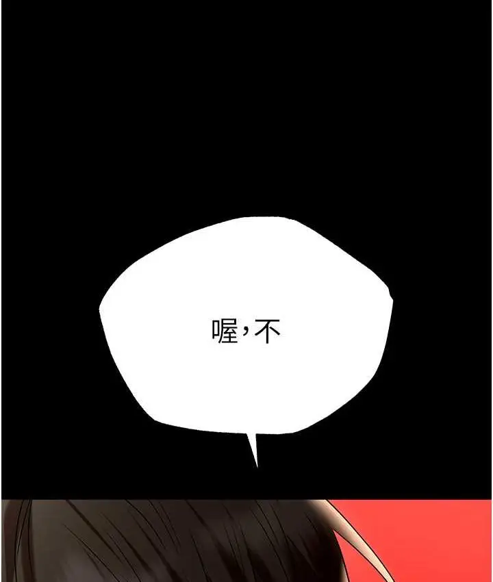 漫画《职场陷阱》第81话第168张图