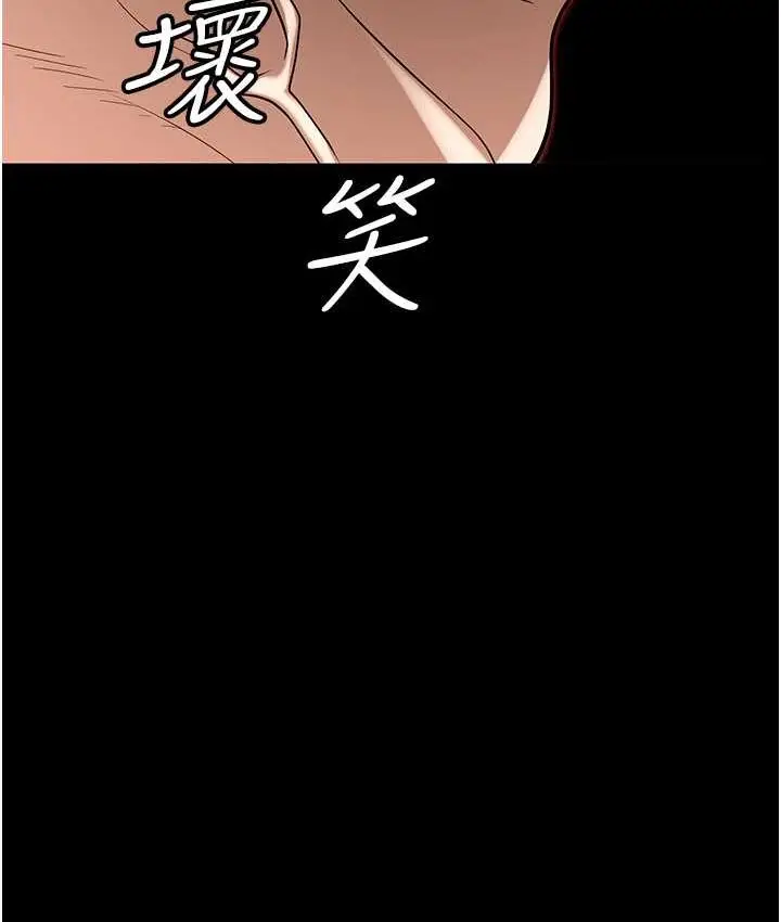 漫画《职场陷阱》第81话第170张图