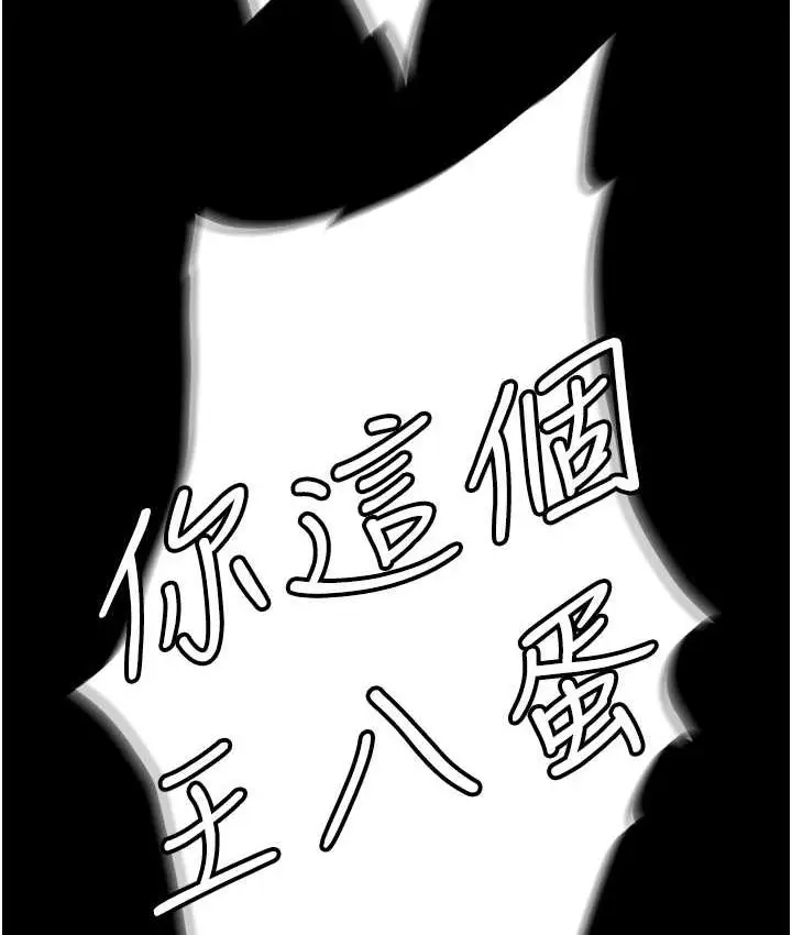 漫画《职场陷阱》第81话第176张图