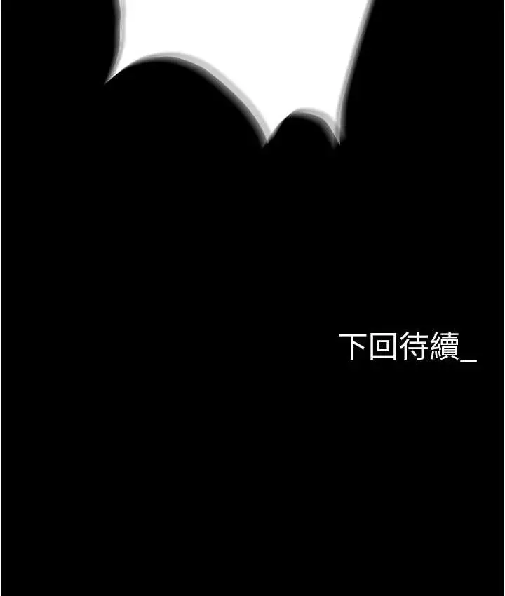 漫画《职场陷阱》第81话第177张图