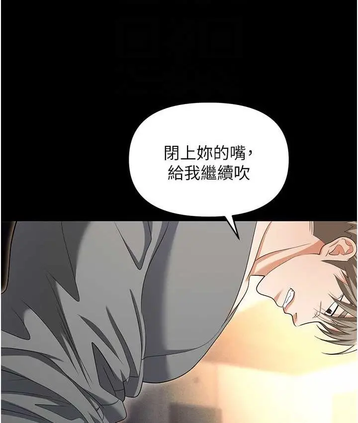 漫画《职场陷阱》第81话第29张图