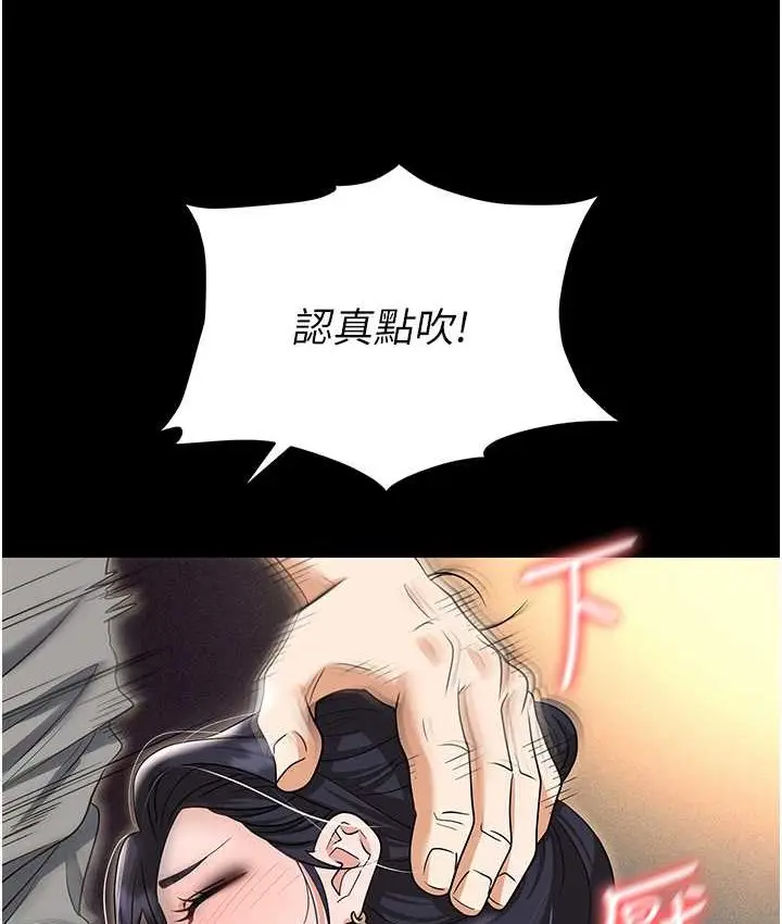 漫画《职场陷阱》第81话第33张图