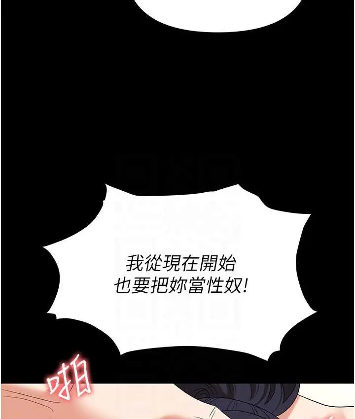 漫画《职场陷阱》第81话第38张图