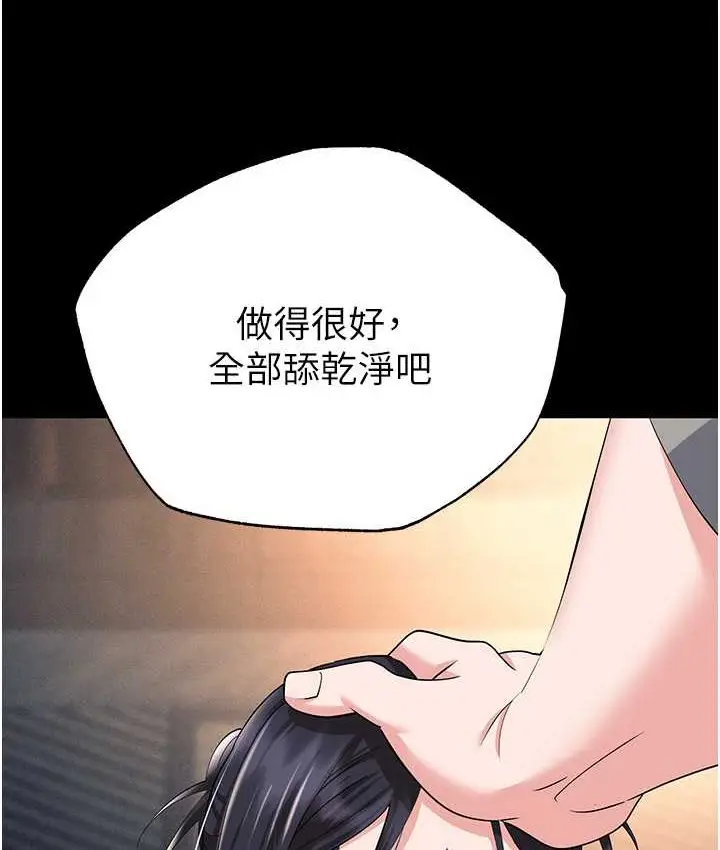 漫画《职场陷阱》第81话第56张图
