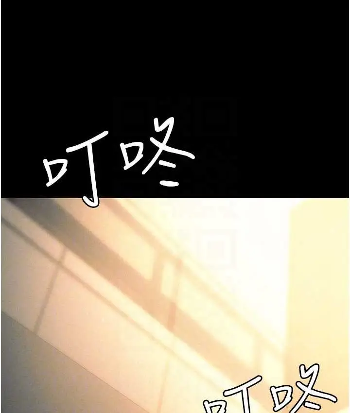 漫画《职场陷阱》第81话第66张图
