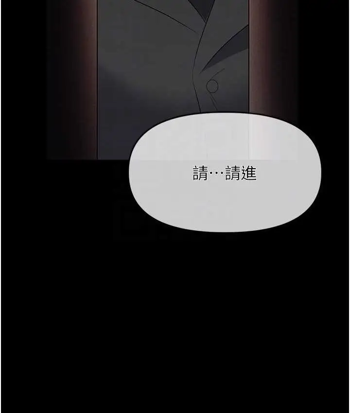 漫画《职场陷阱》第81话第76张图