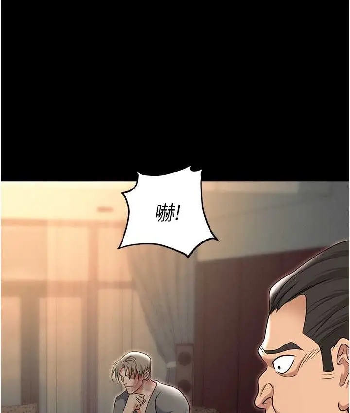 漫画《职场陷阱》第81话第77张图