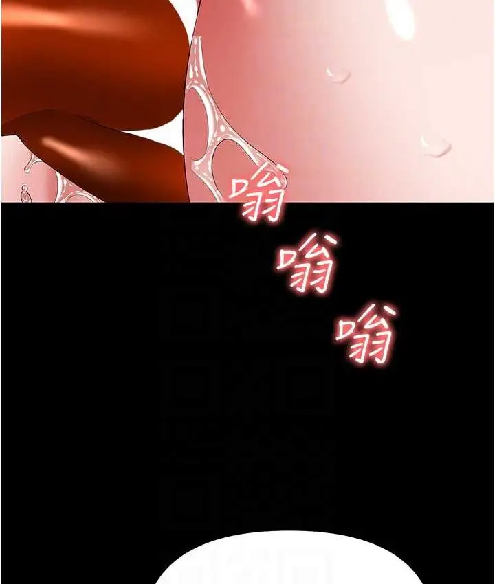 漫画《职场陷阱》第81话第81张图