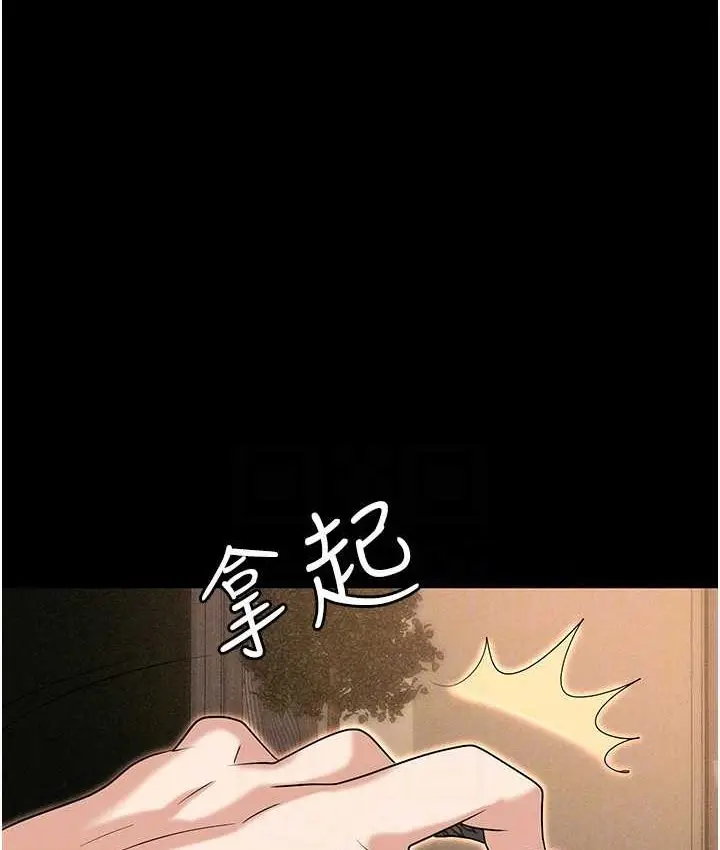 漫画《职场陷阱》第81话第86张图