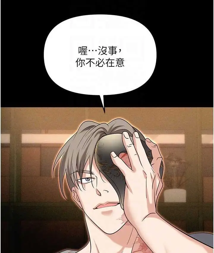 漫画《职场陷阱》第81话第88张图