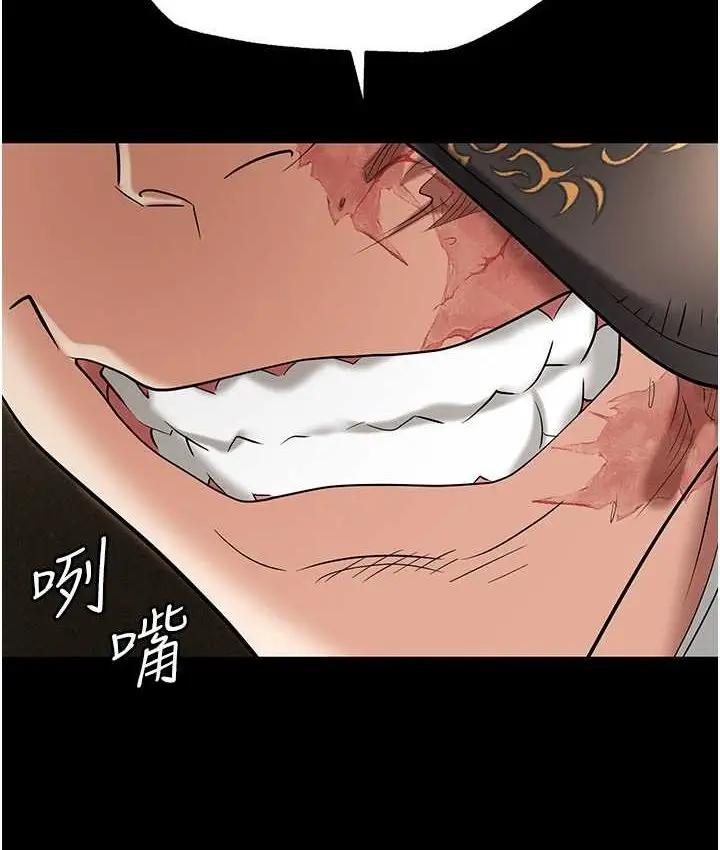 漫画《职场陷阱》第81话第97张图