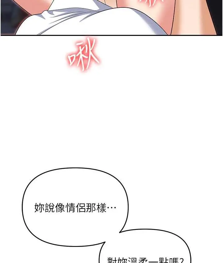 漫画《职场陷阱》第82话第100张图
