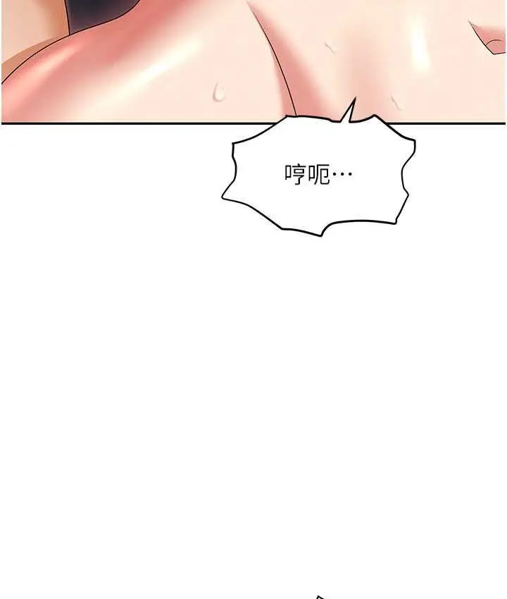 漫画《职场陷阱》第82话第106张图