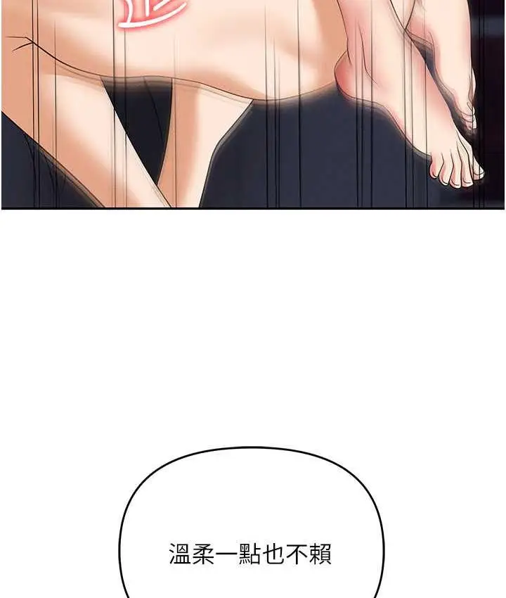 漫画《职场陷阱》第82话第109张图