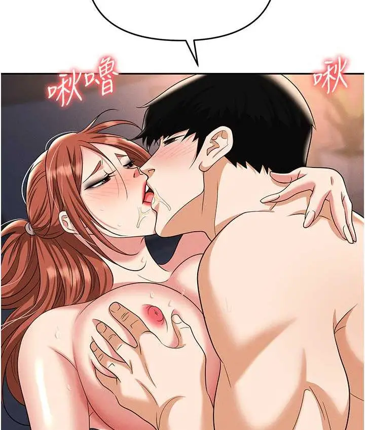 漫画《职场陷阱》第82话第110张图