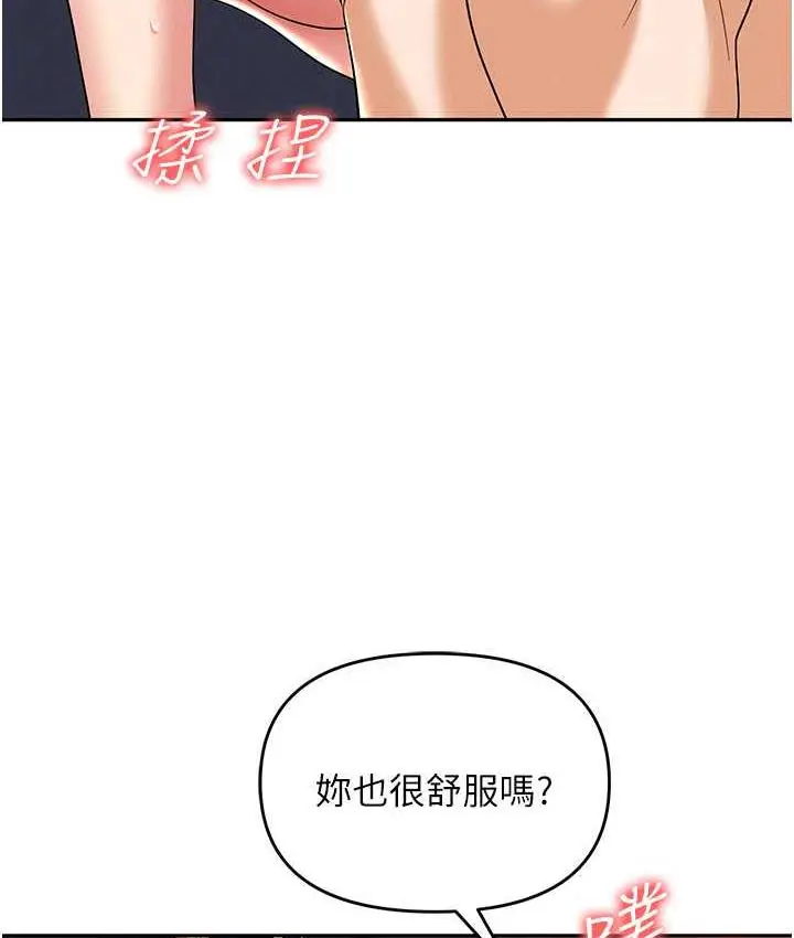 漫画《职场陷阱》第82话第111张图