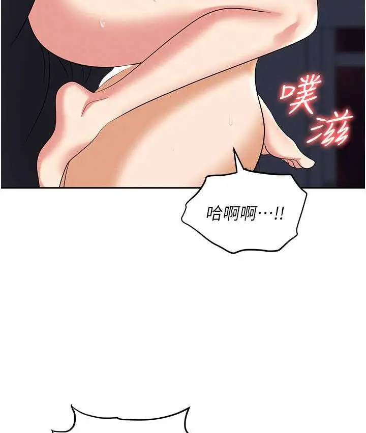 漫画《职场陷阱》第82话第113张图