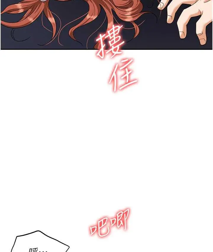 漫画《职场陷阱》第82话第115张图