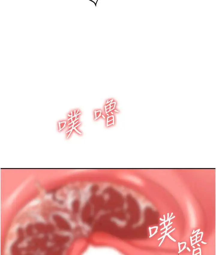 漫画《职场陷阱》第82话第119张图