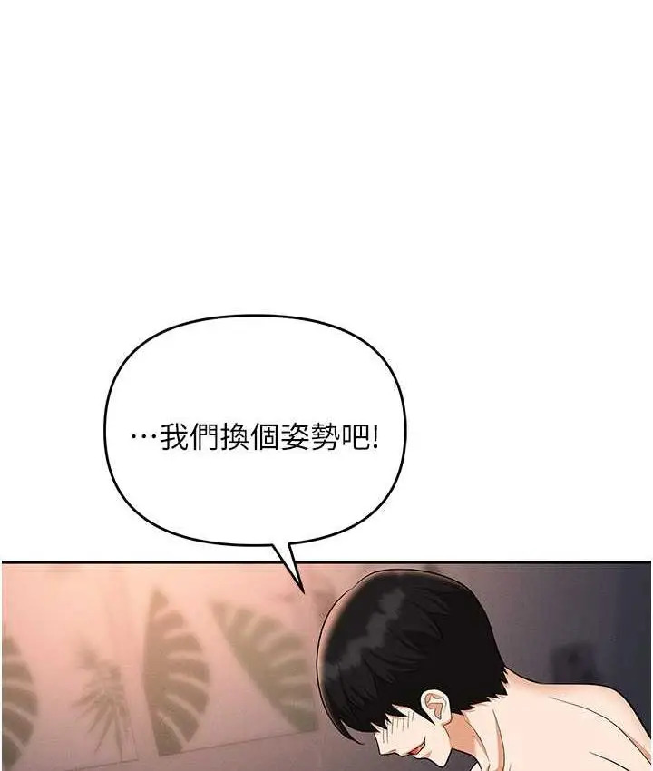 漫画《职场陷阱》第82话第121张图