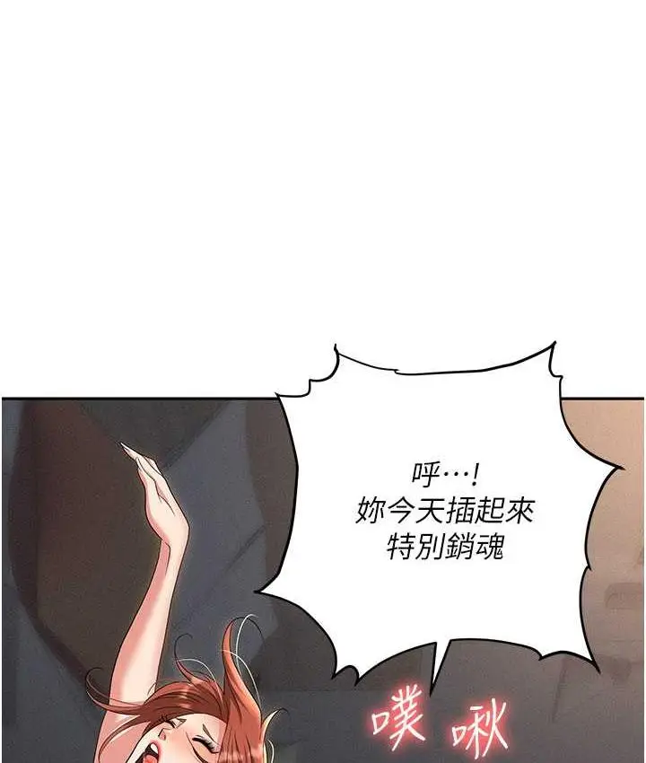 漫画《职场陷阱》第82话第124张图