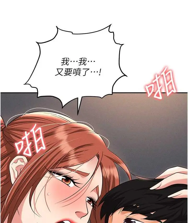 漫画《职场陷阱》第82话第131张图