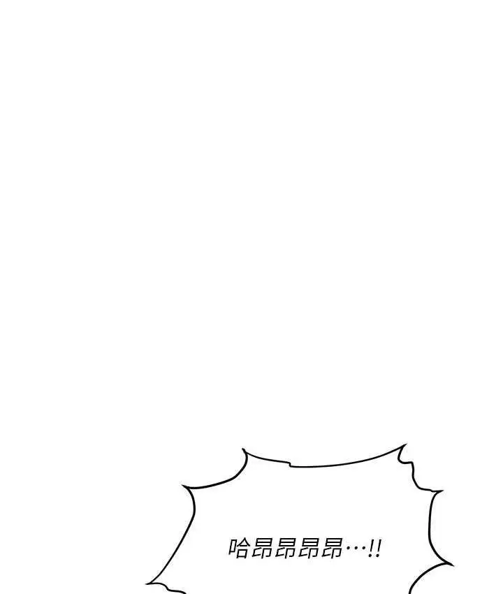 漫画《职场陷阱》第82话第133张图
