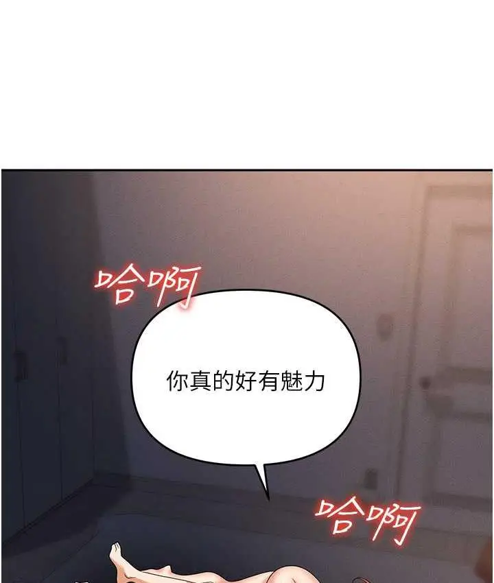 漫画《职场陷阱》第82话第137张图