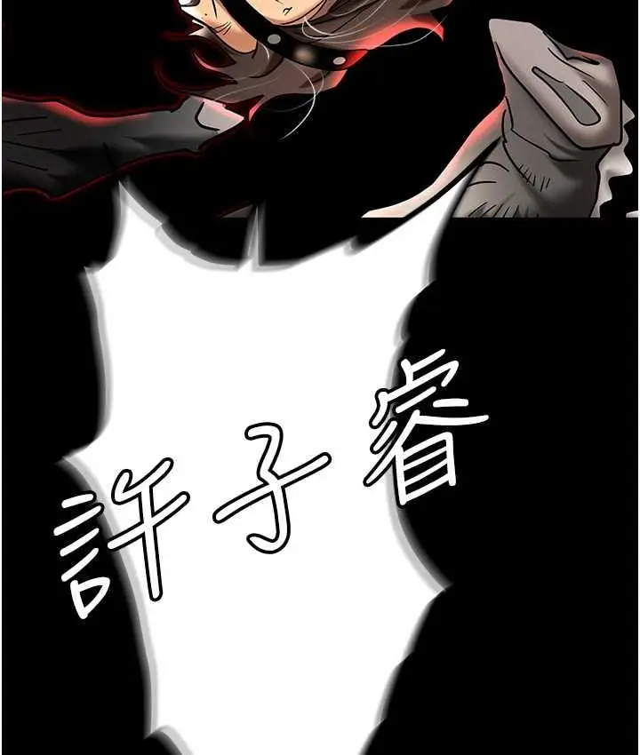 漫画《职场陷阱》第82话第14张图