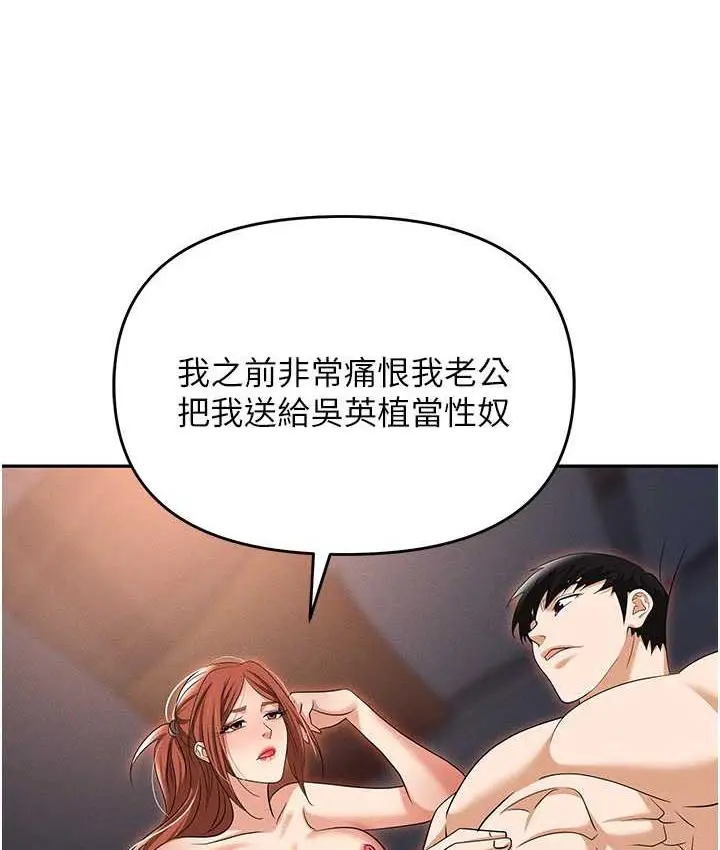 漫画《职场陷阱》第82话第148张图