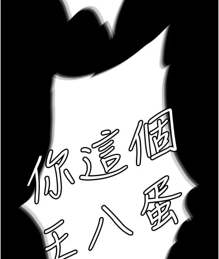 漫画《职场陷阱》第82话第15张图